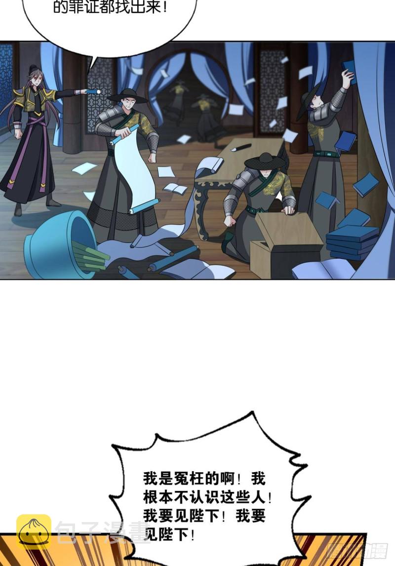 专业破案51