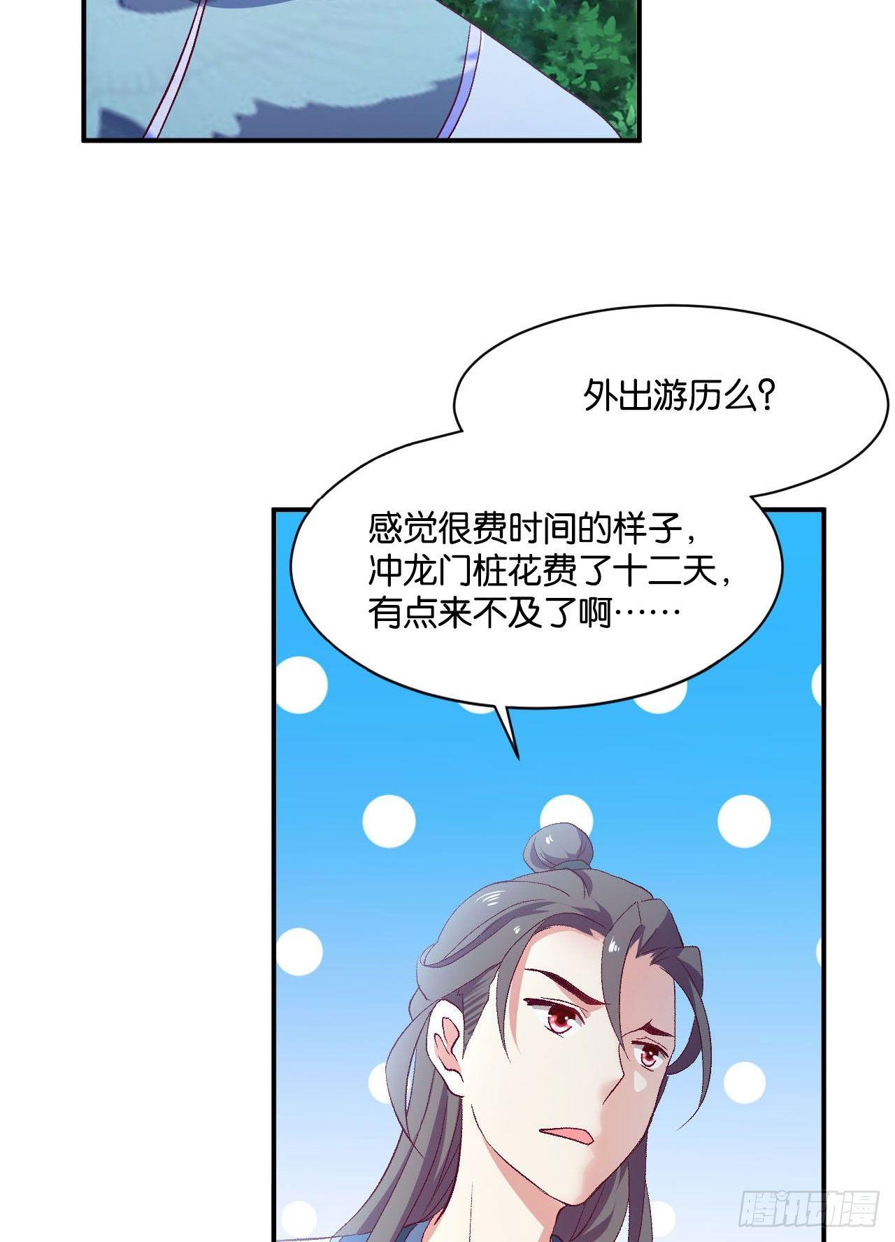 整装待发43