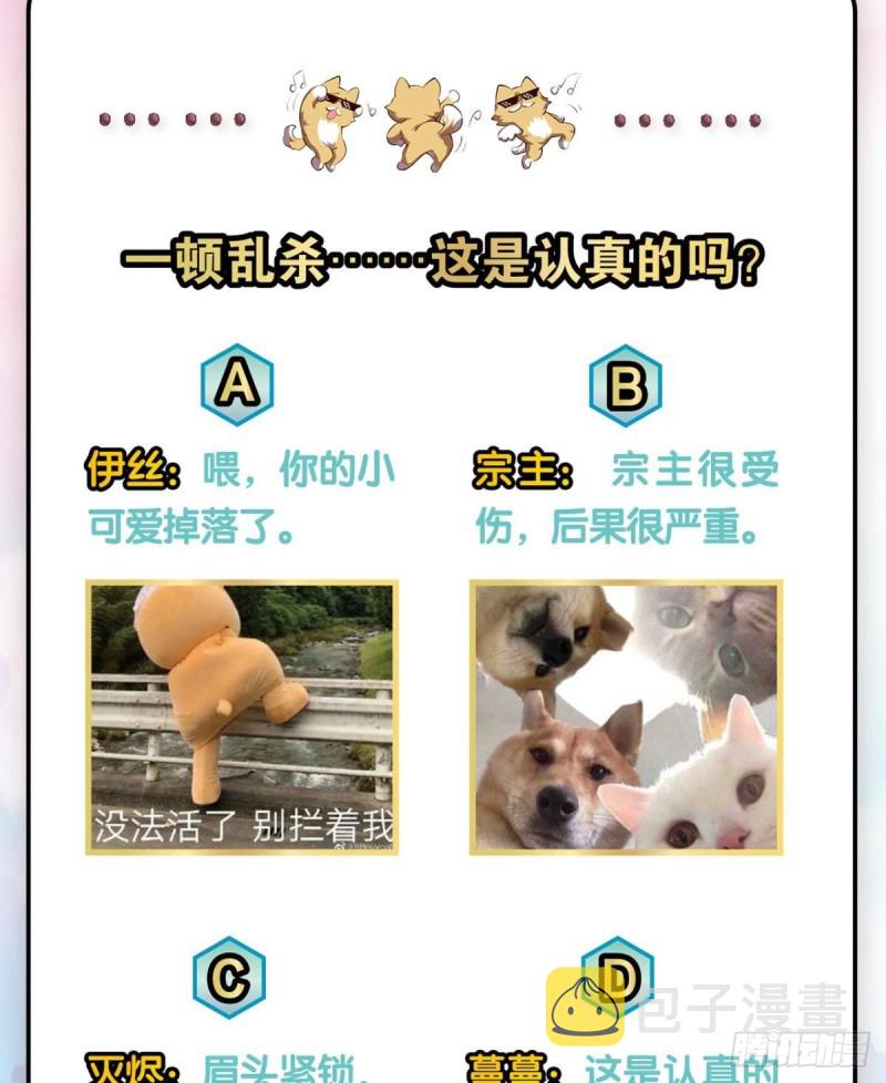 无情似我，剑斩飞花68