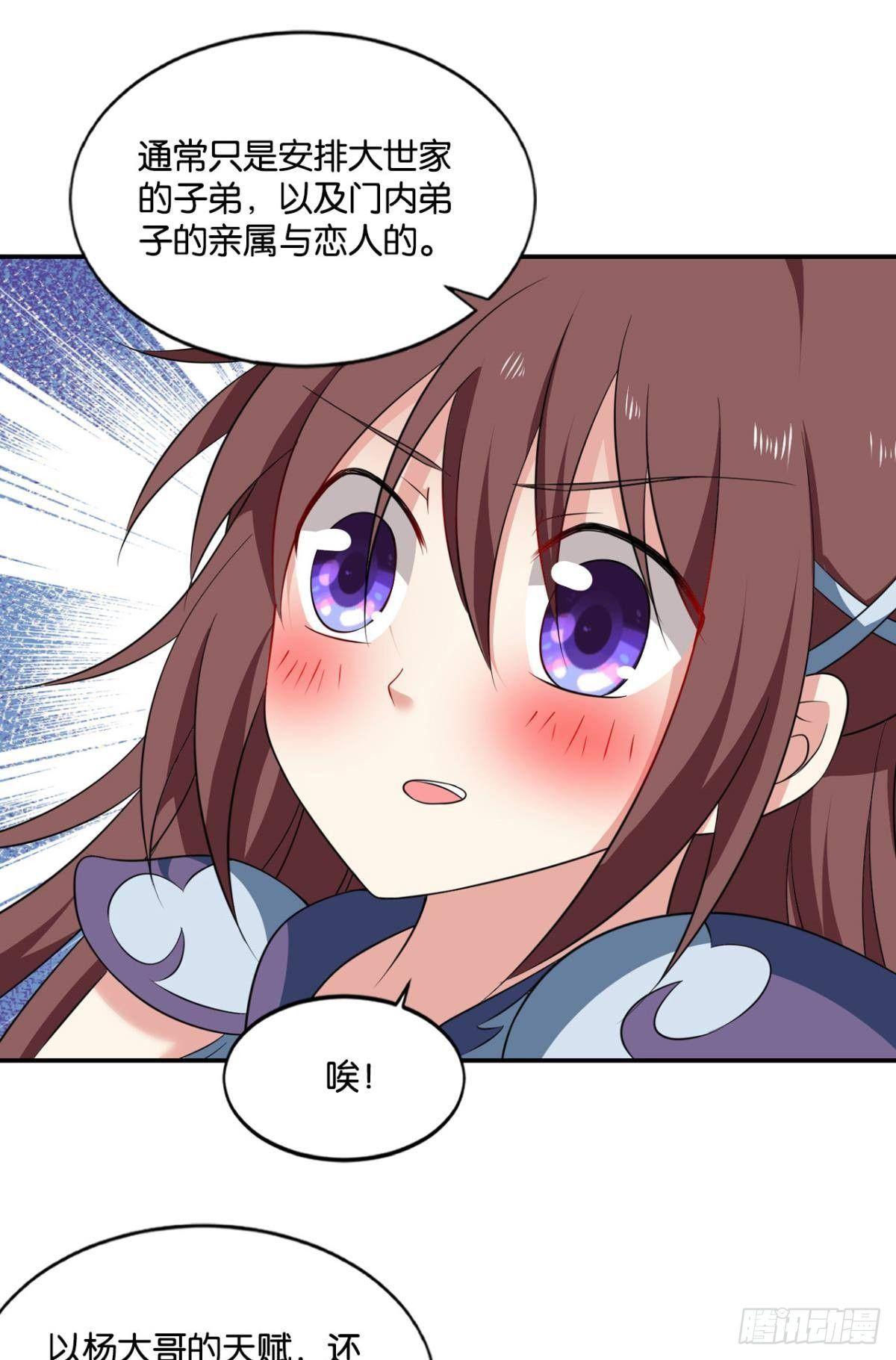 蔓蔓大小姐想对我生气53