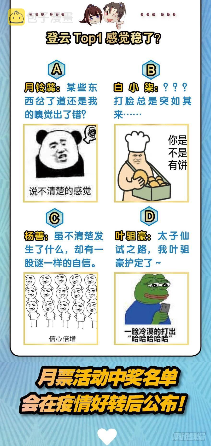步步高昇，指日可待45