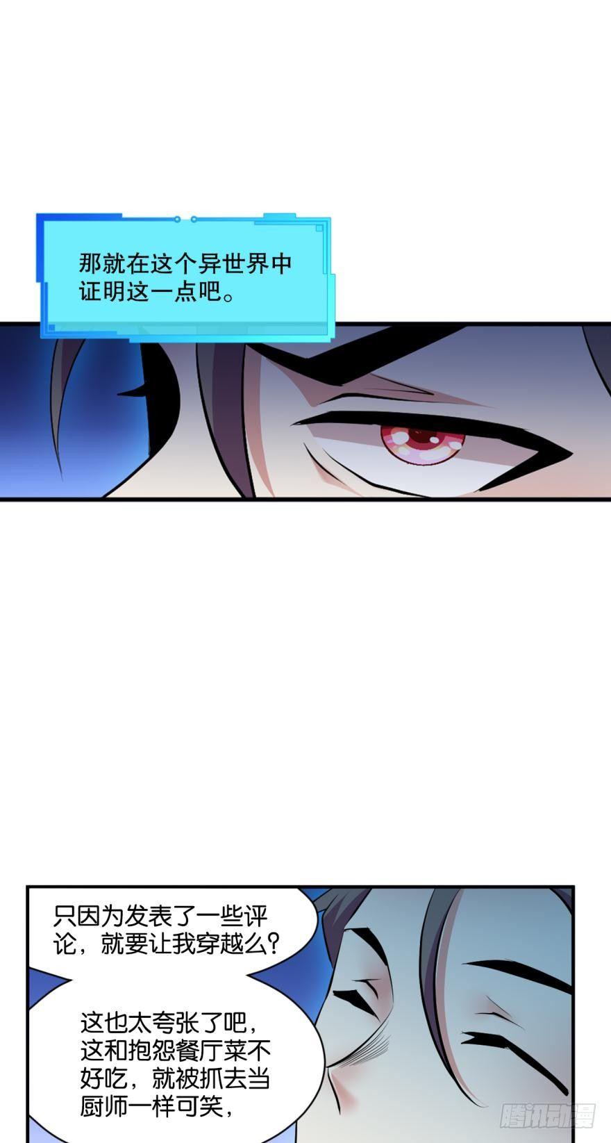 爲你量身打造的世界14