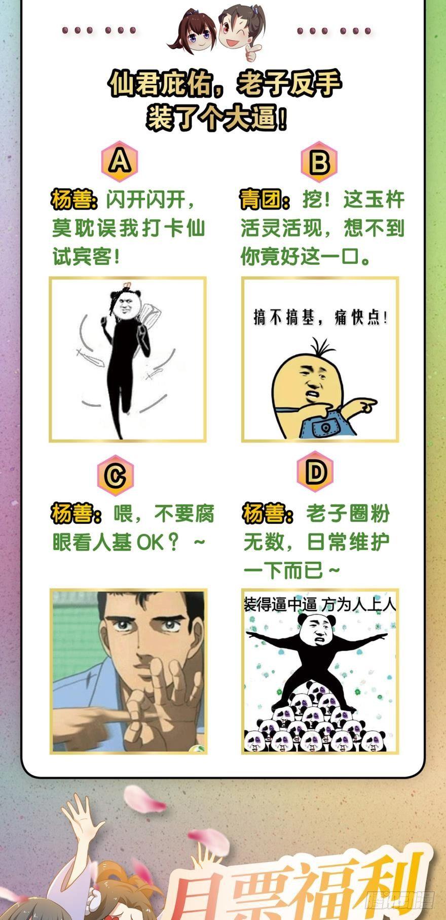 背後有人，嚣张一点35