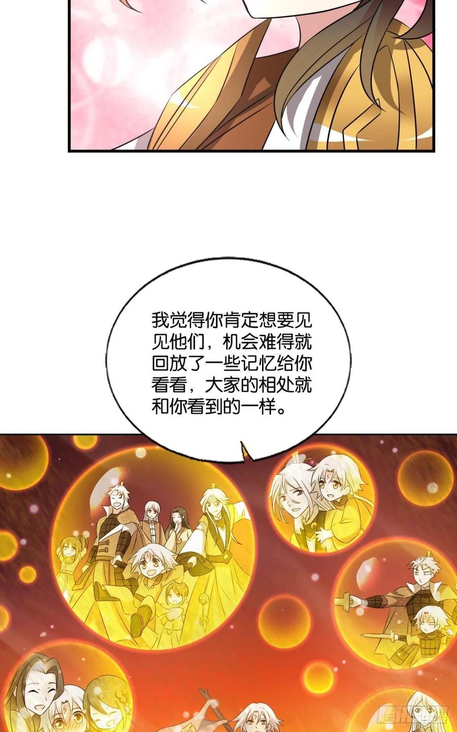 斩断轮回的剑31
