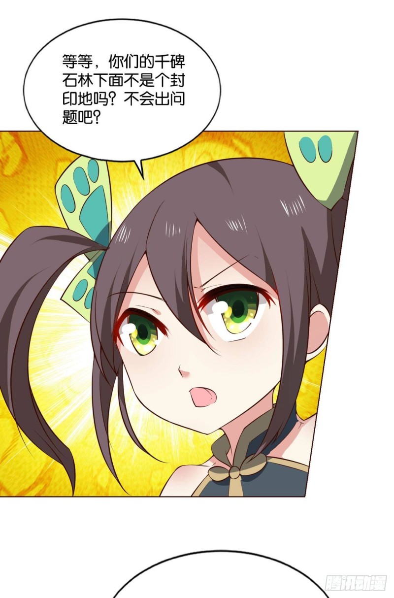 封印地8