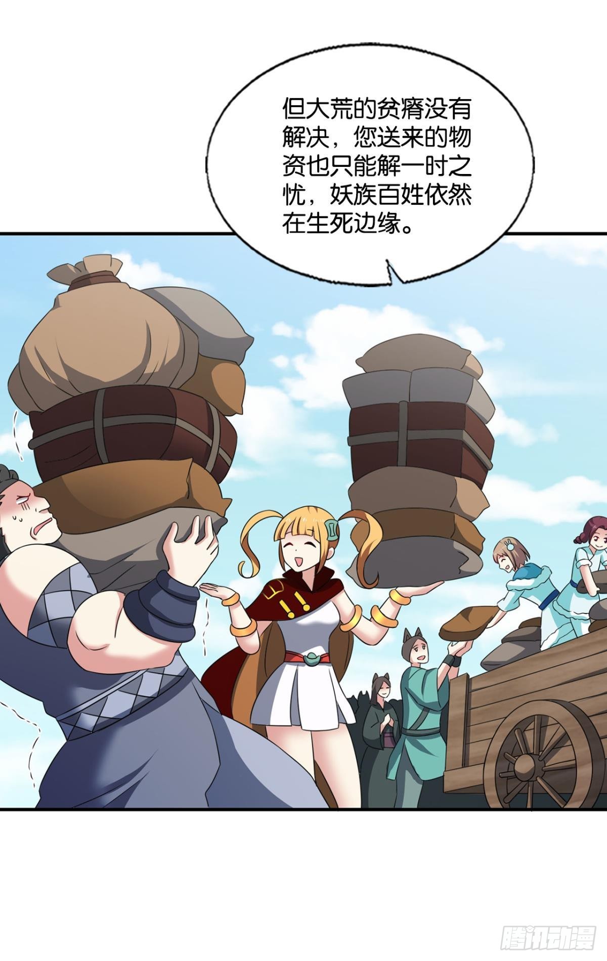 西征！29