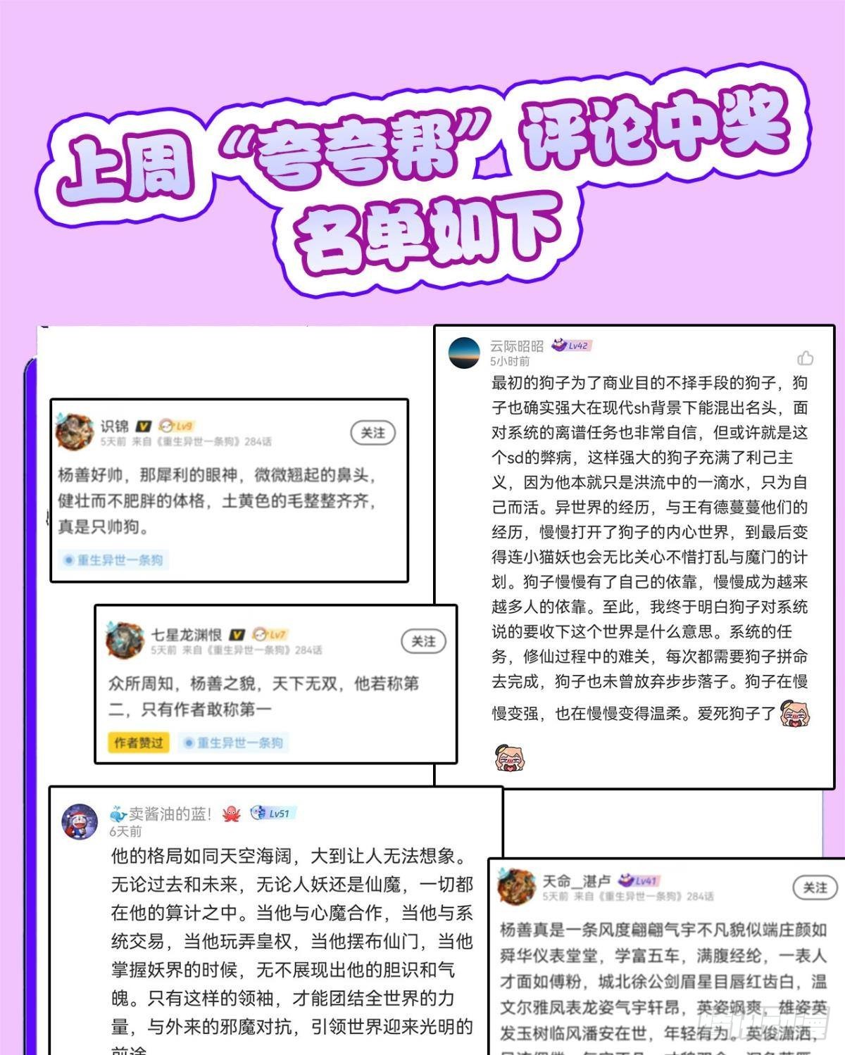 圣山的秘密57