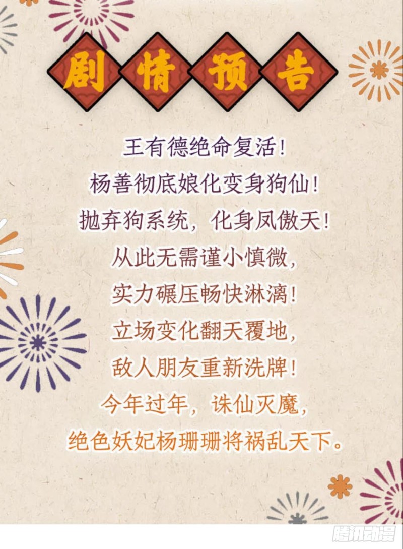斗仙大赛！49