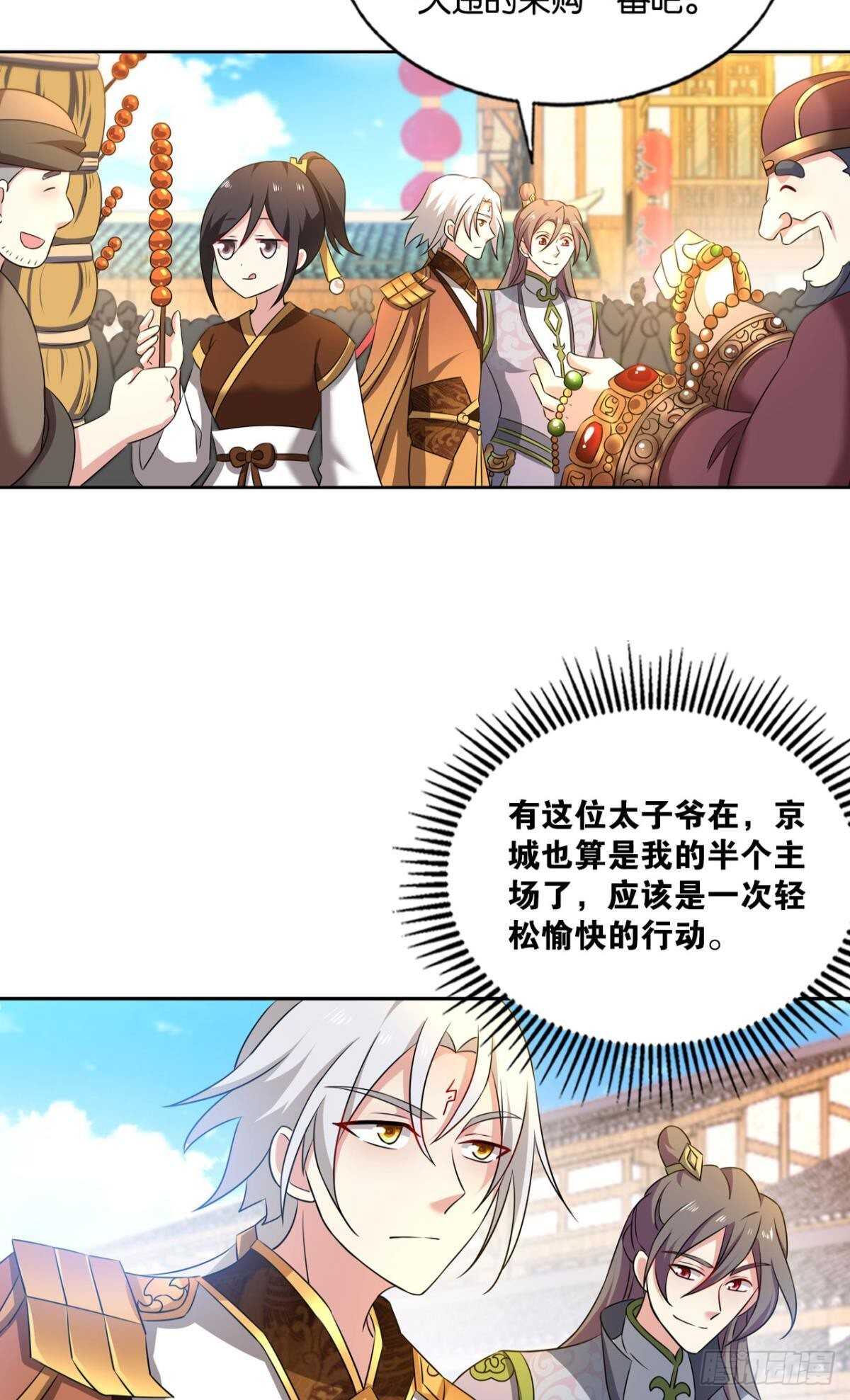 此去冠盖满京华27