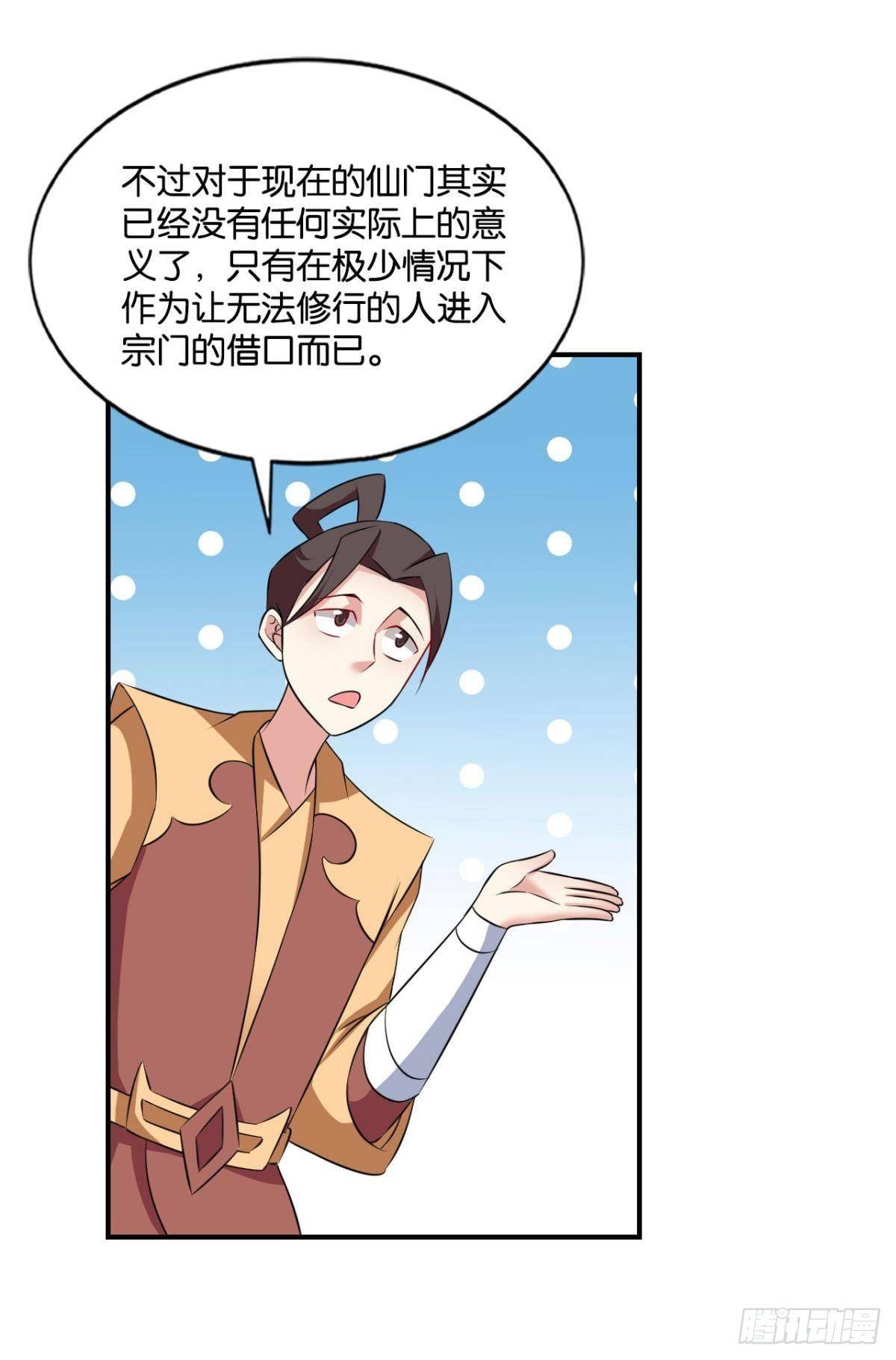 蔓蔓大小姐想对我生气48
