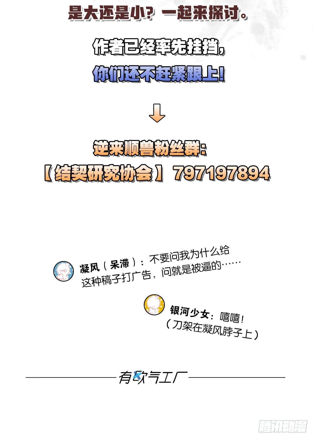 你叫破喉咙也没有用78