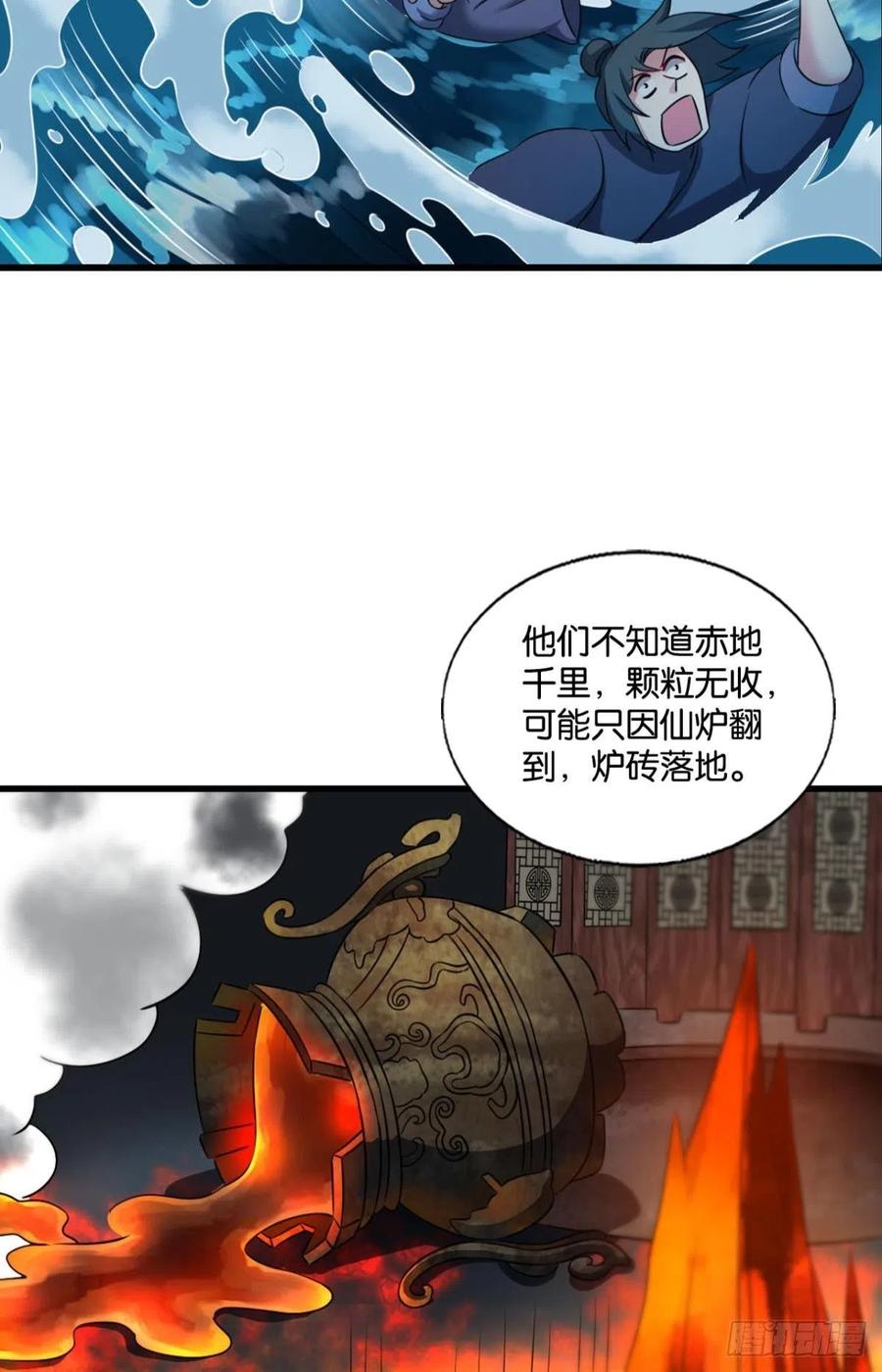 斩向那与我无关的盛世20