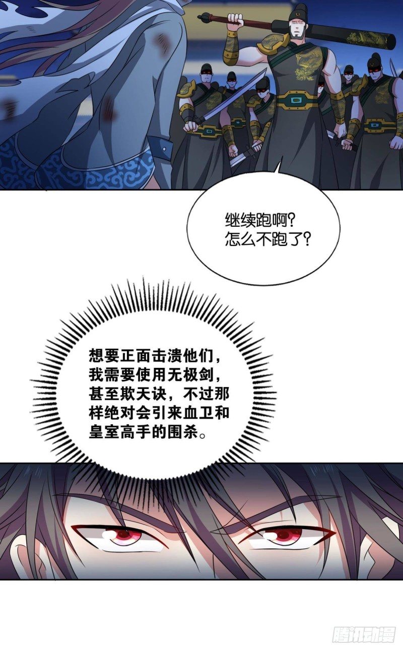太子要有上进心28