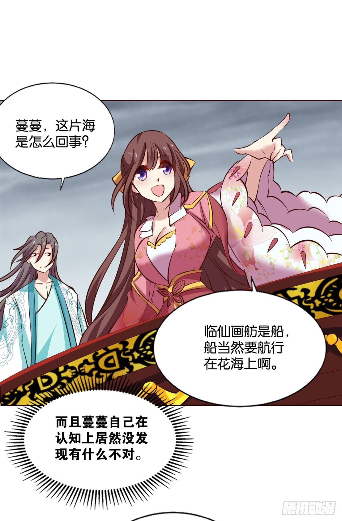 灵域迷航26