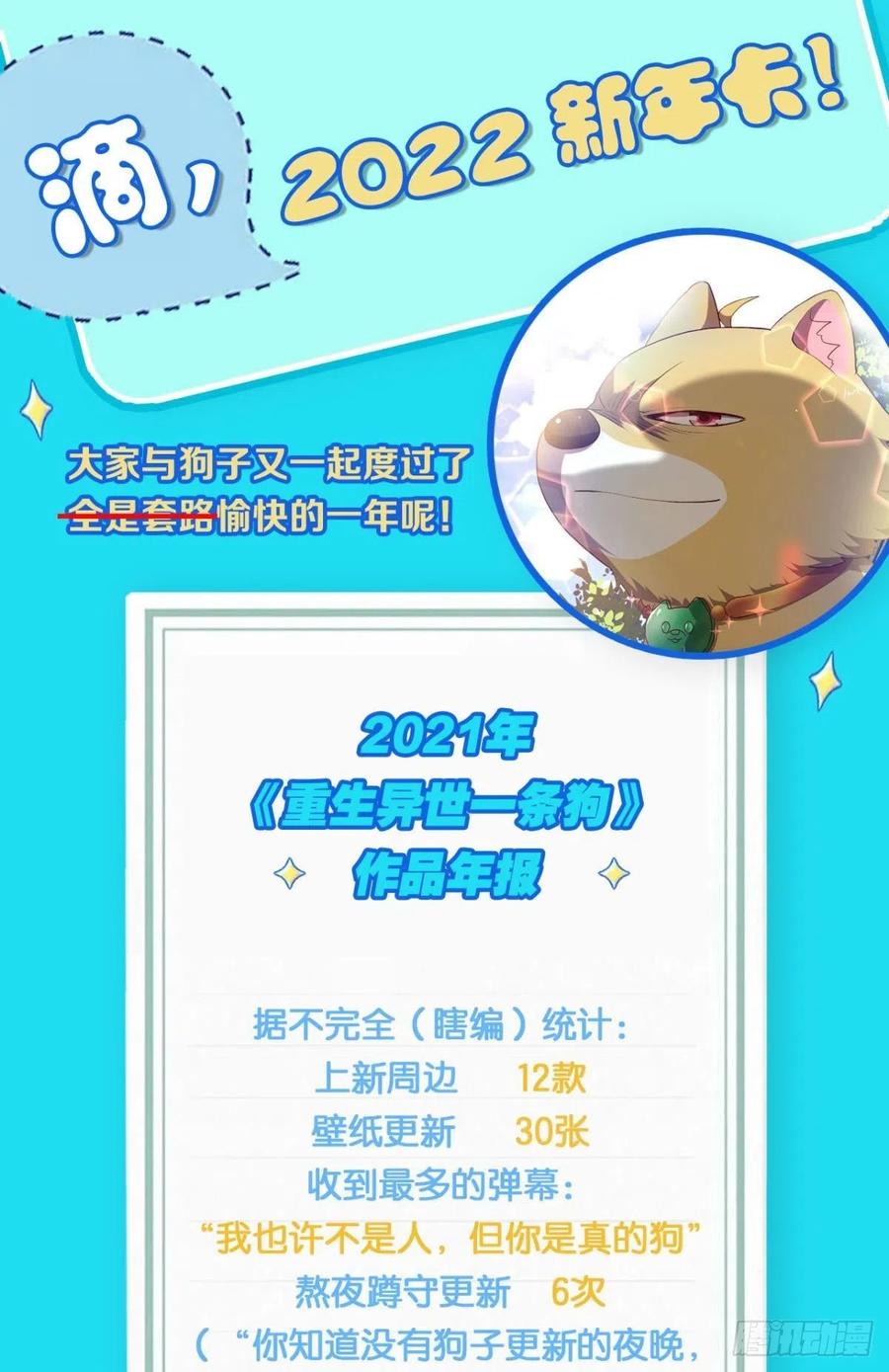 致新黎明53