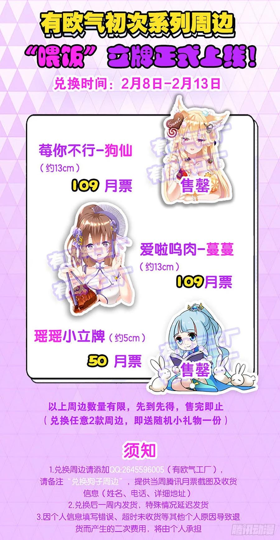 爸爸们，我就是来报名的!54