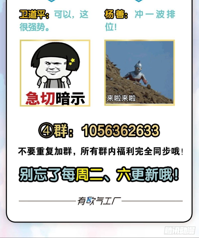 执剑定海，仙魔何妨46