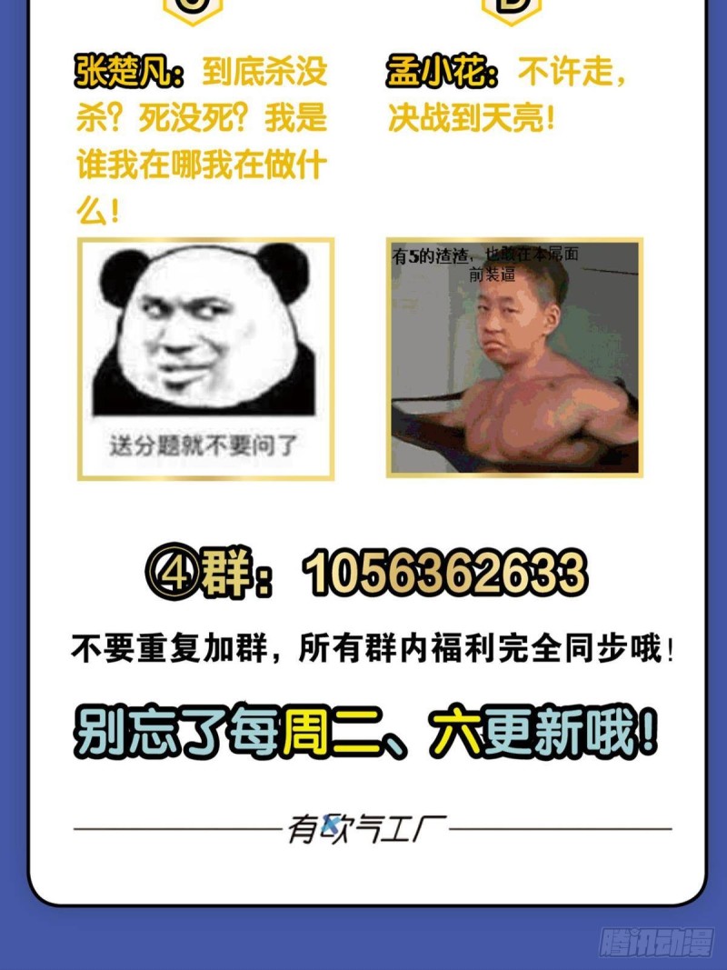 齐心合力54