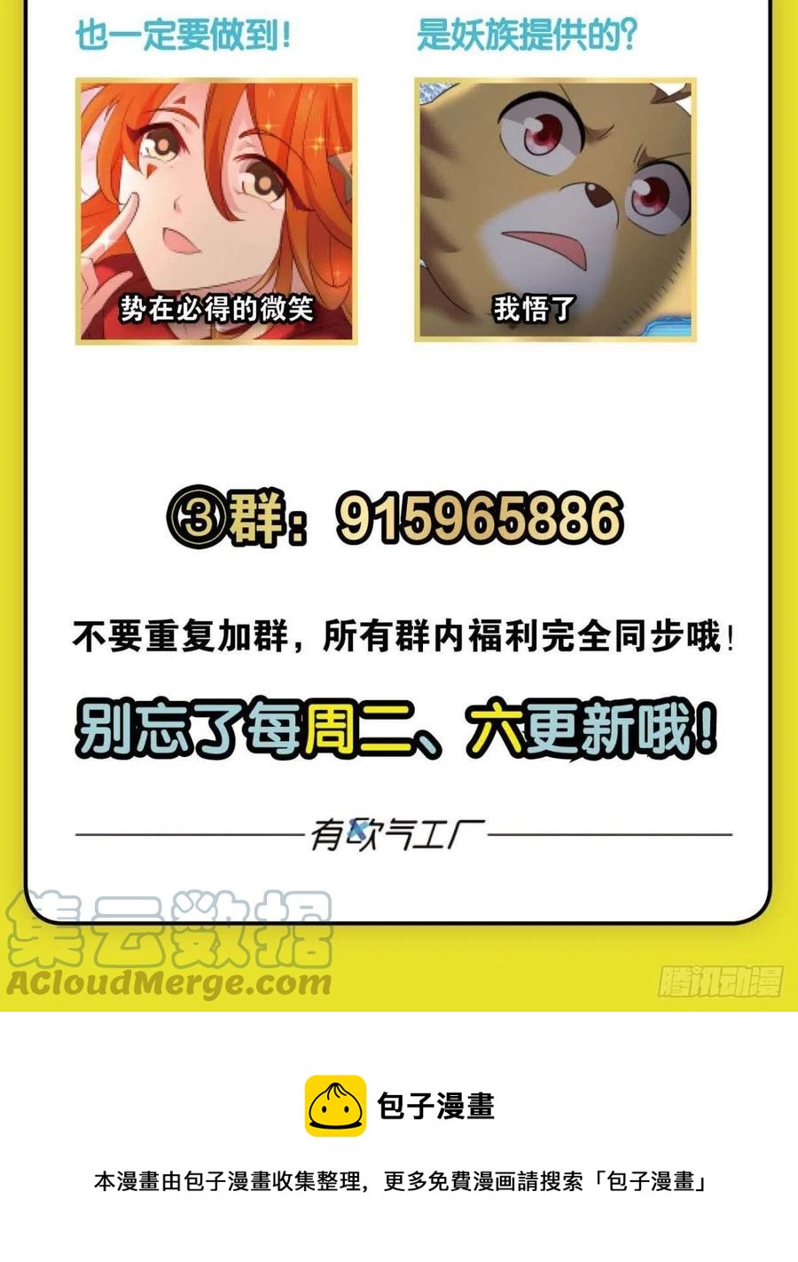 最後一道屏障55