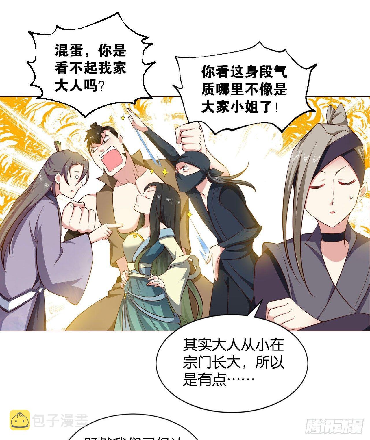 私定终身52