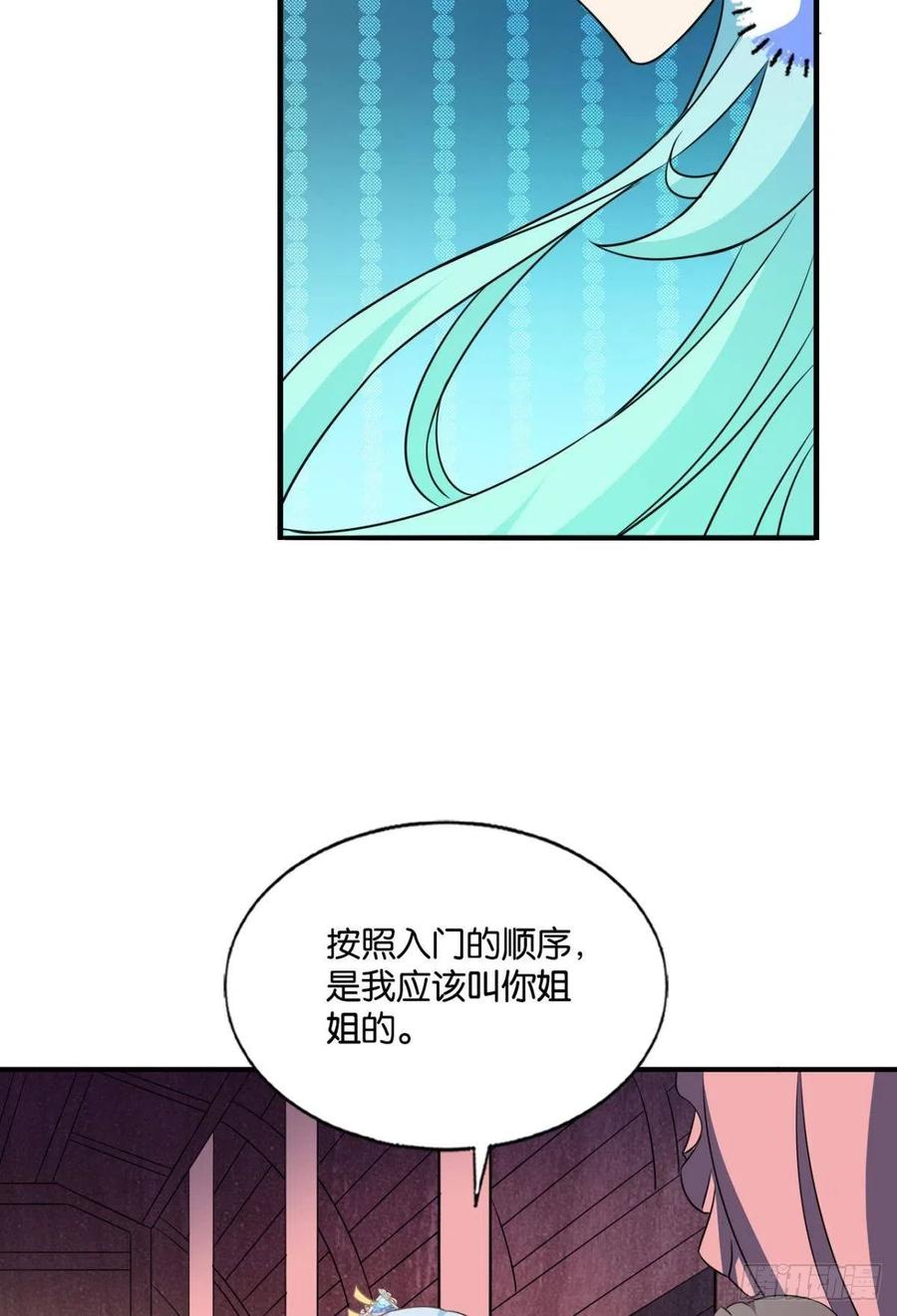 两情相悦和亲路41