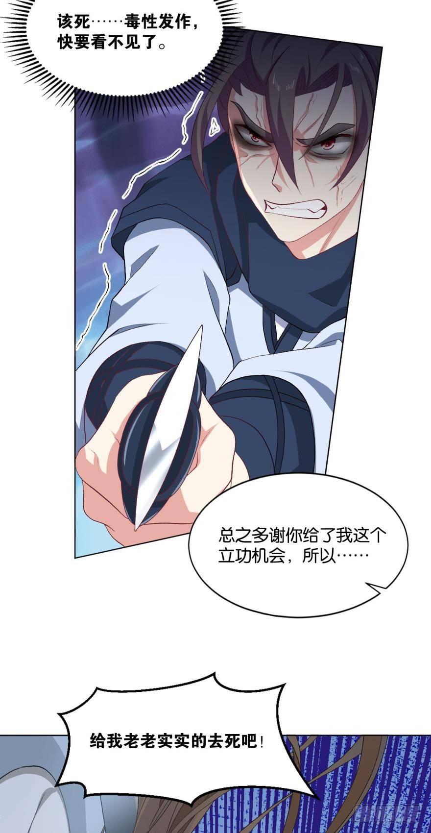 剑爲君舞9