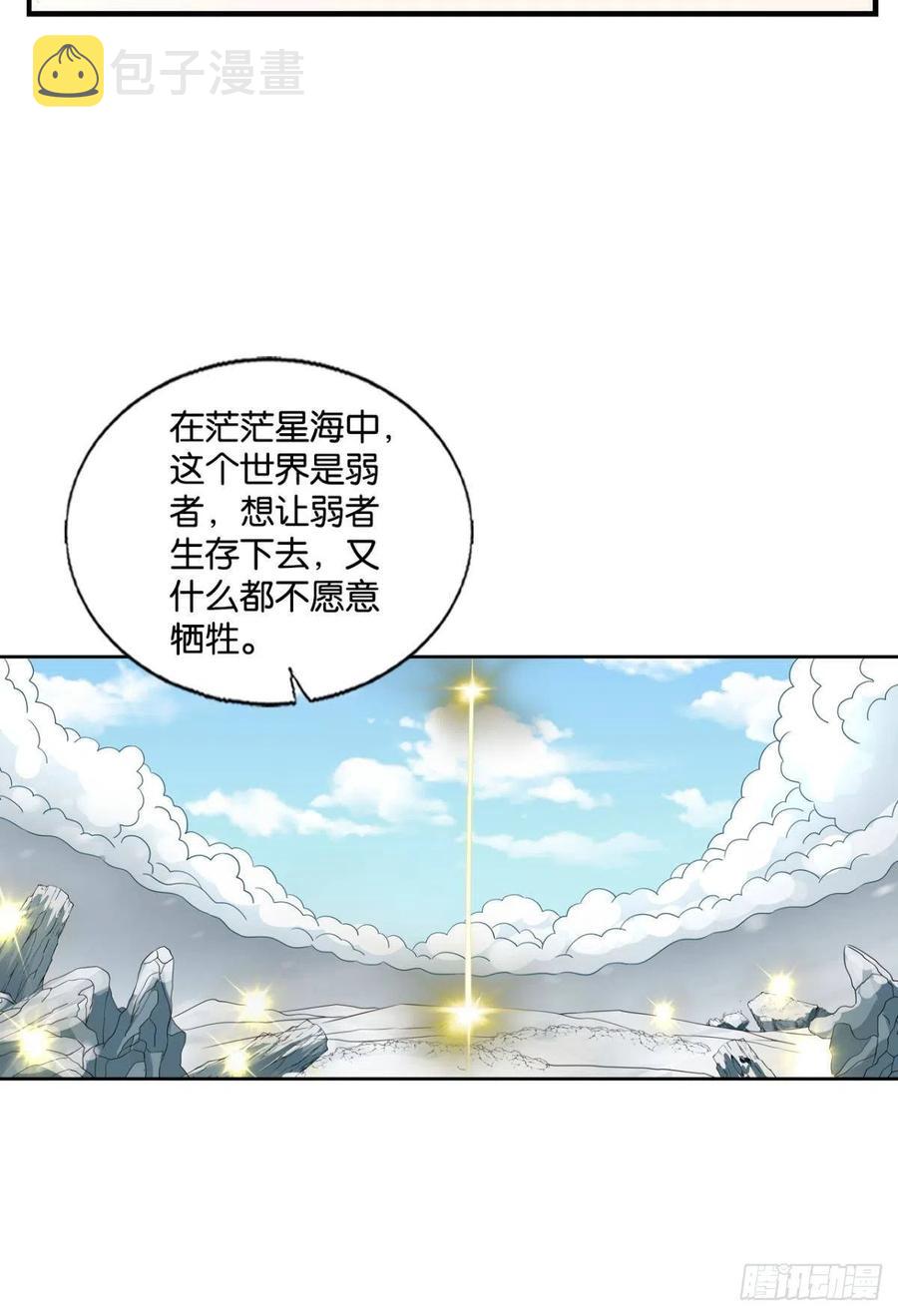 飞出个未来53