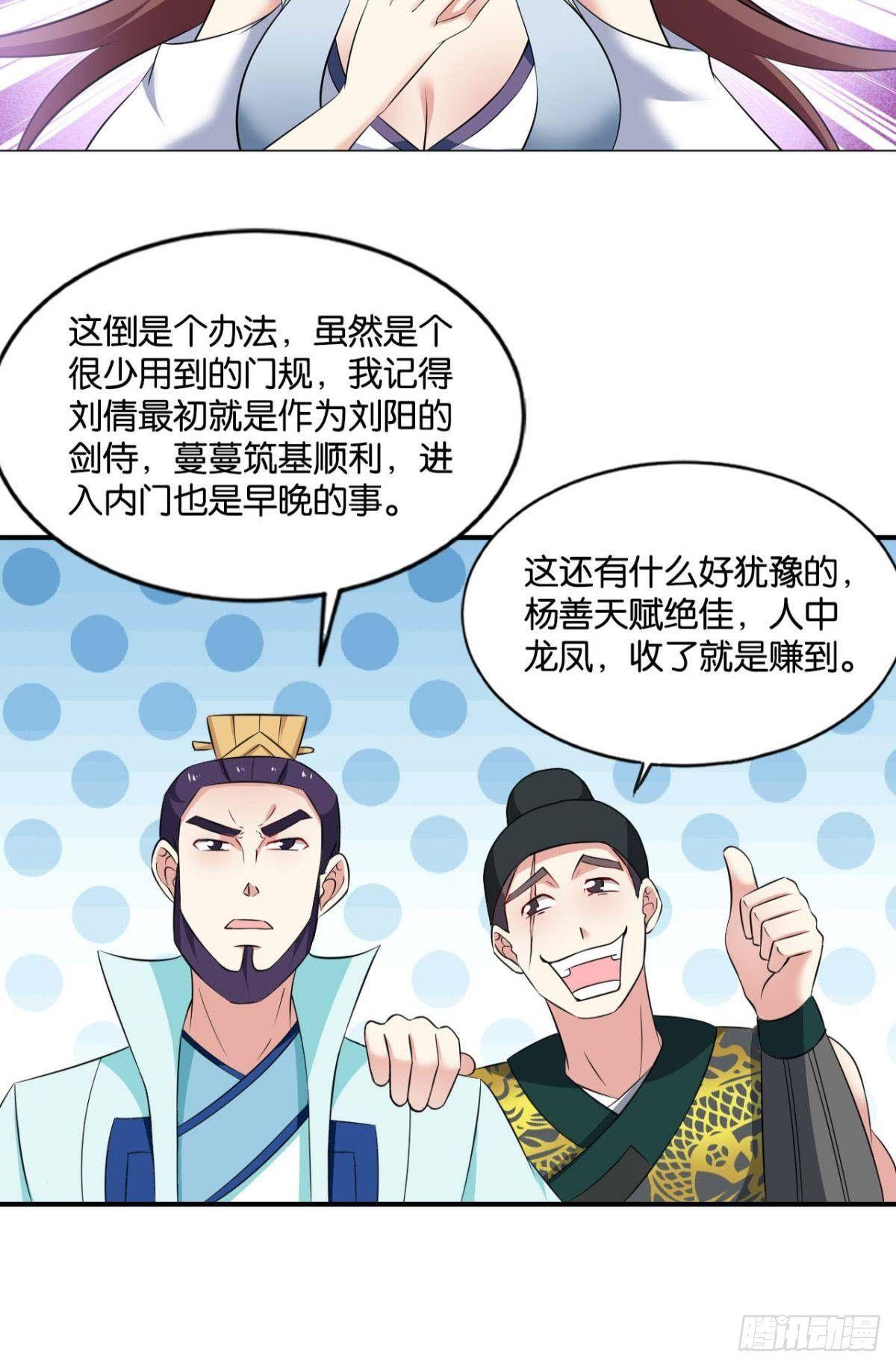 安排的明明白白27