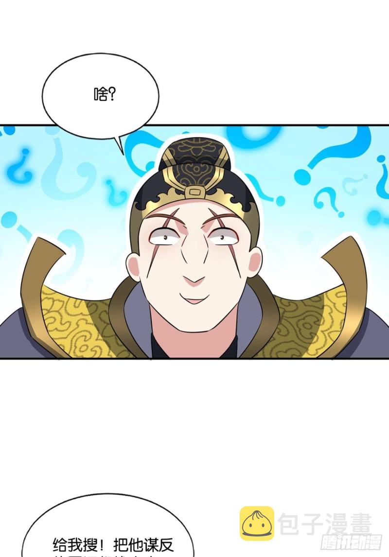 专业破案50