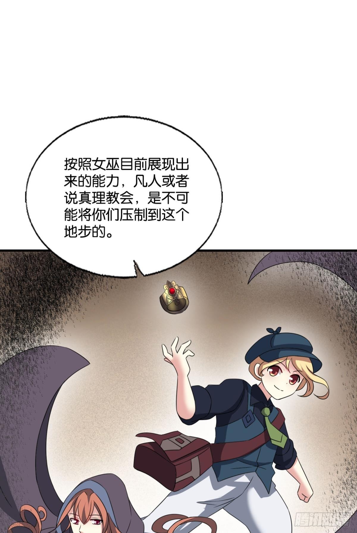 圣山的秘密14