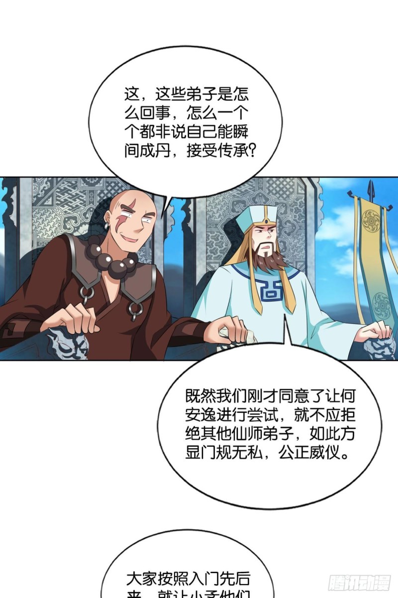 告诉你什麽叫公平！45