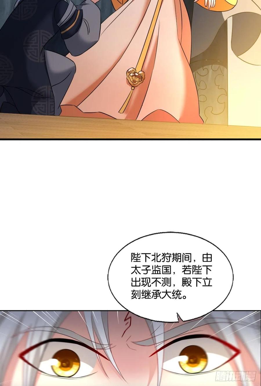 斩向那与我无关的盛世31