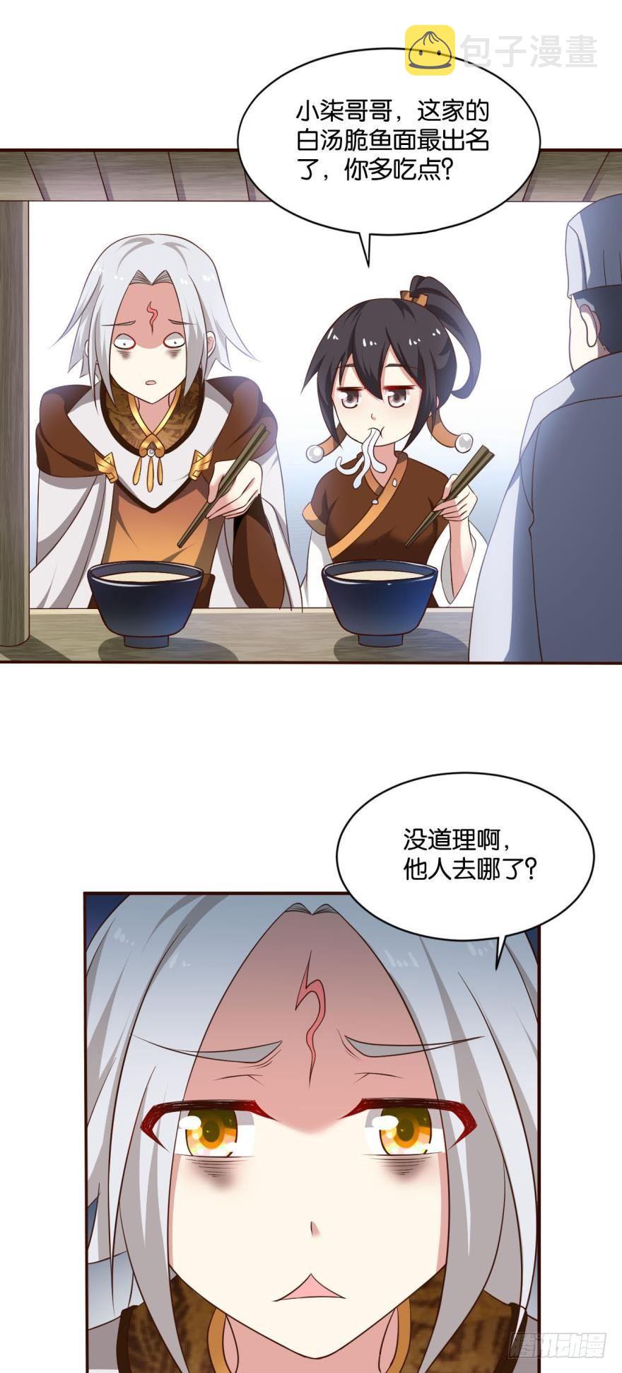 夜访献计，哎……人呢？19