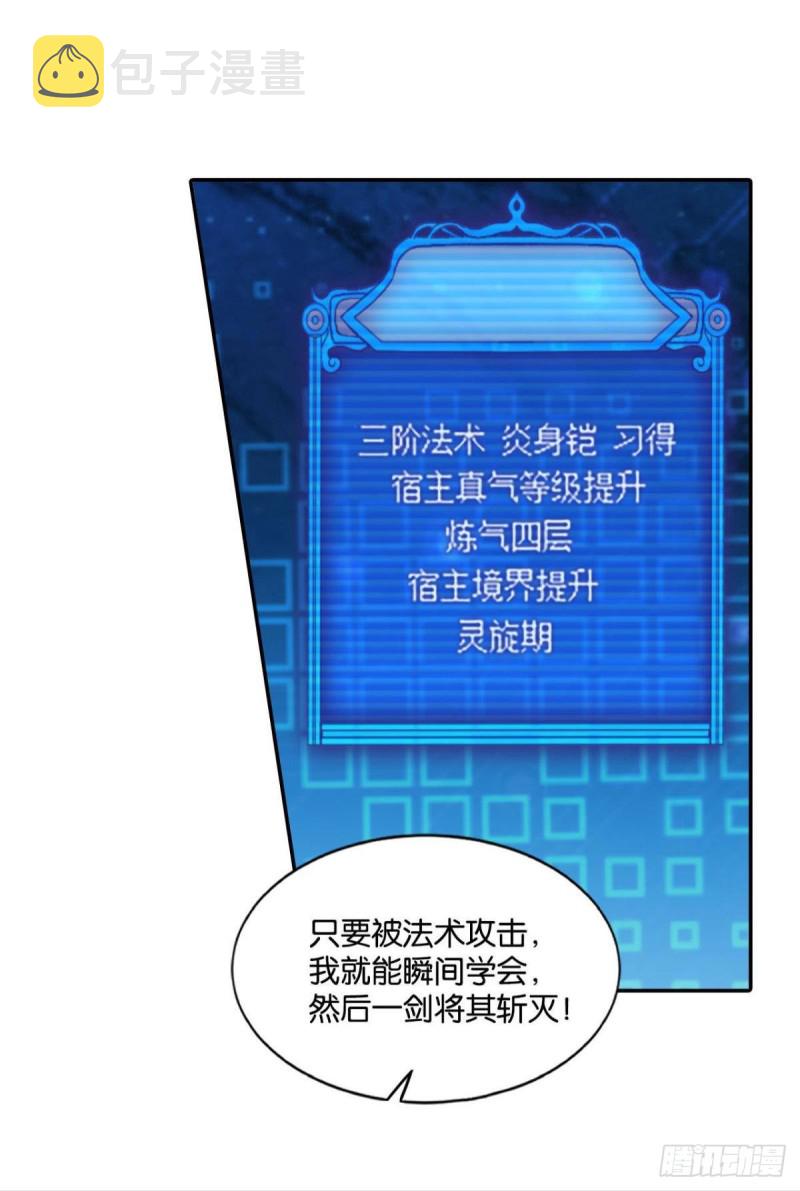 剑破万法25