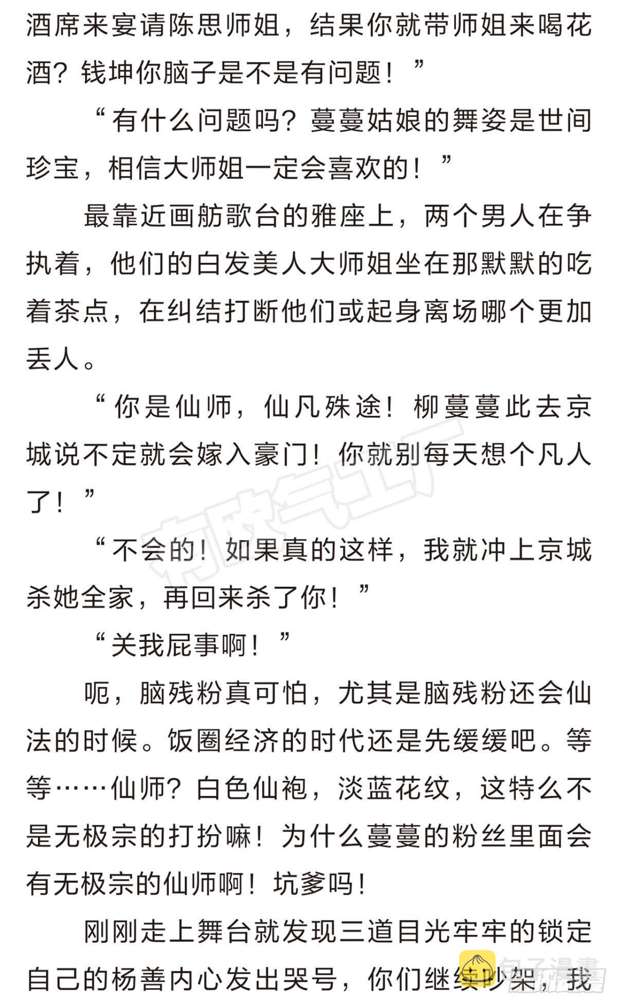 番外二8