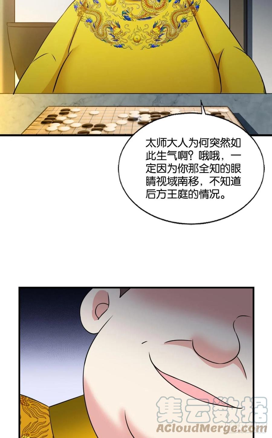 斩向那与我无关的盛世52