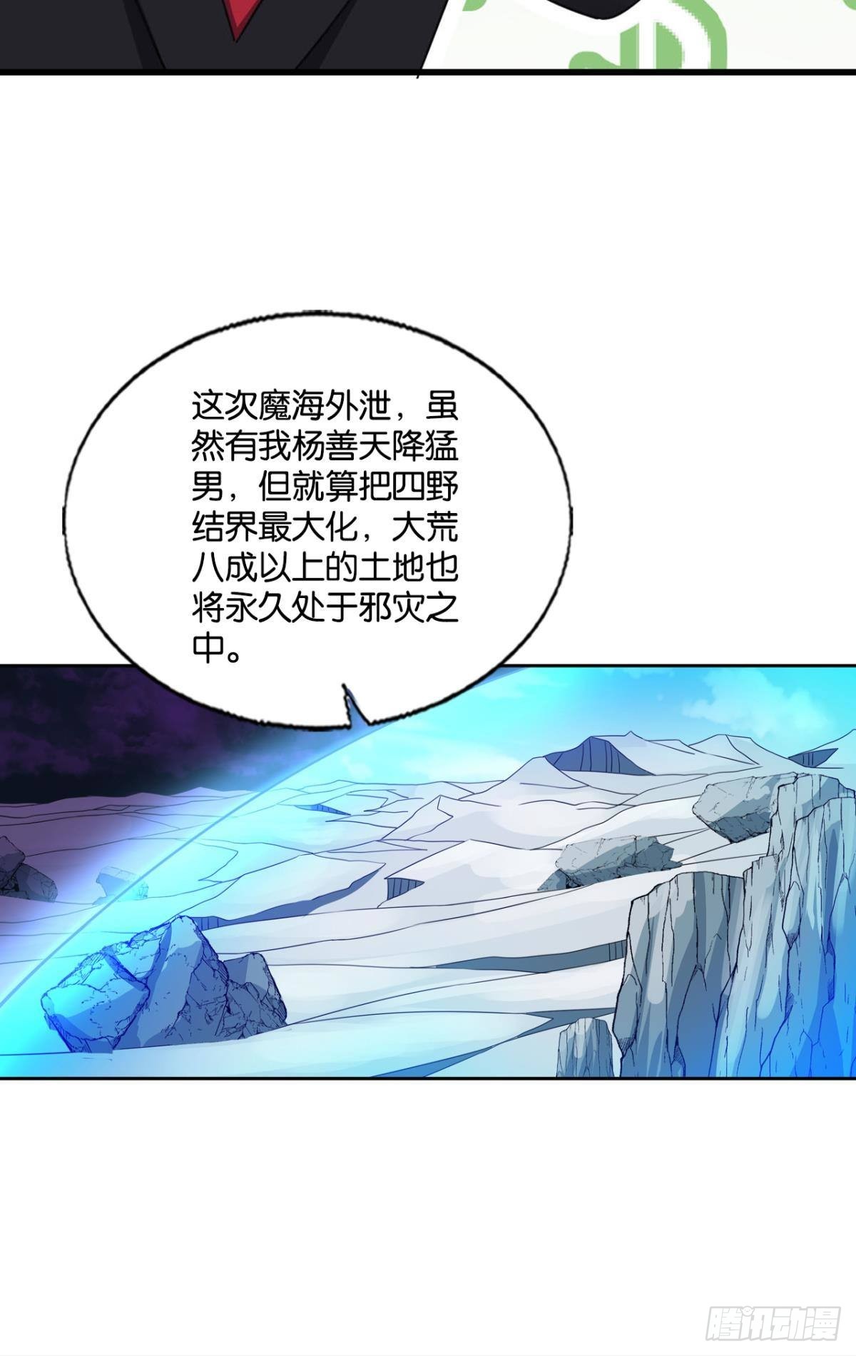 西征！32