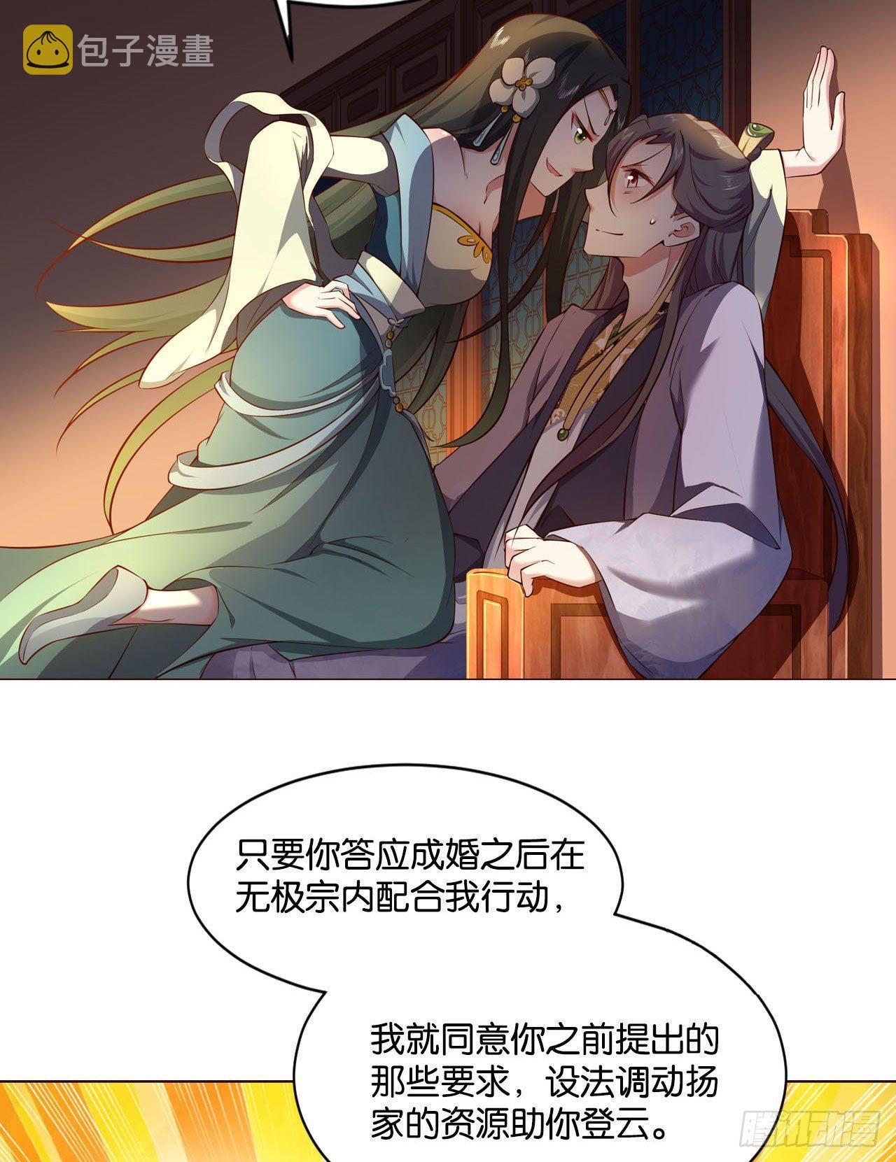 私定终身38