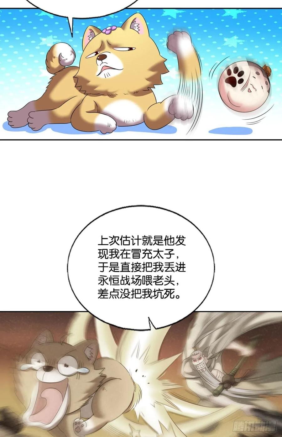 就爱浑水摸鱼29