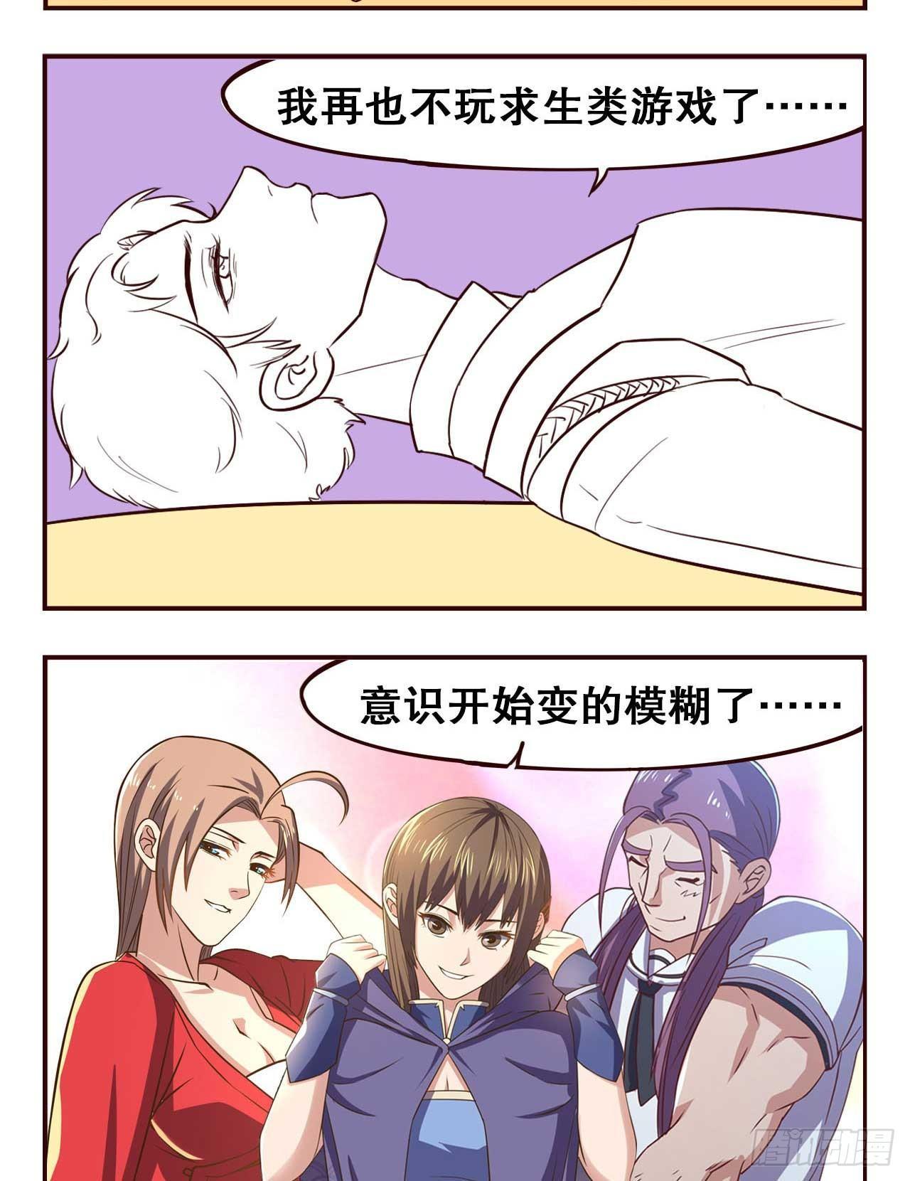 摸鱼小剧场（3）16