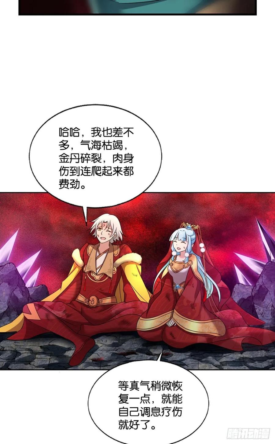 我爲苍生46