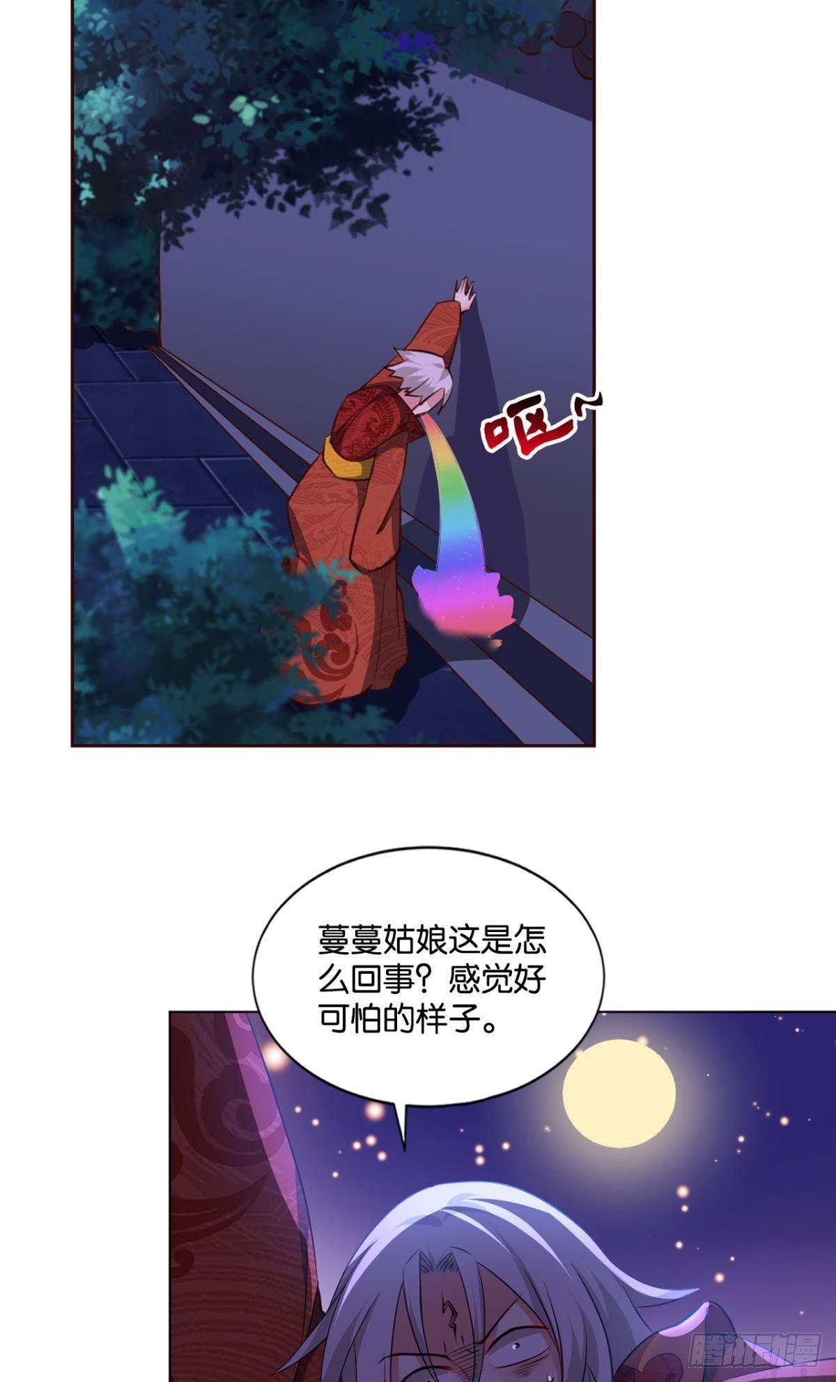 夭桃穠李入仙门45