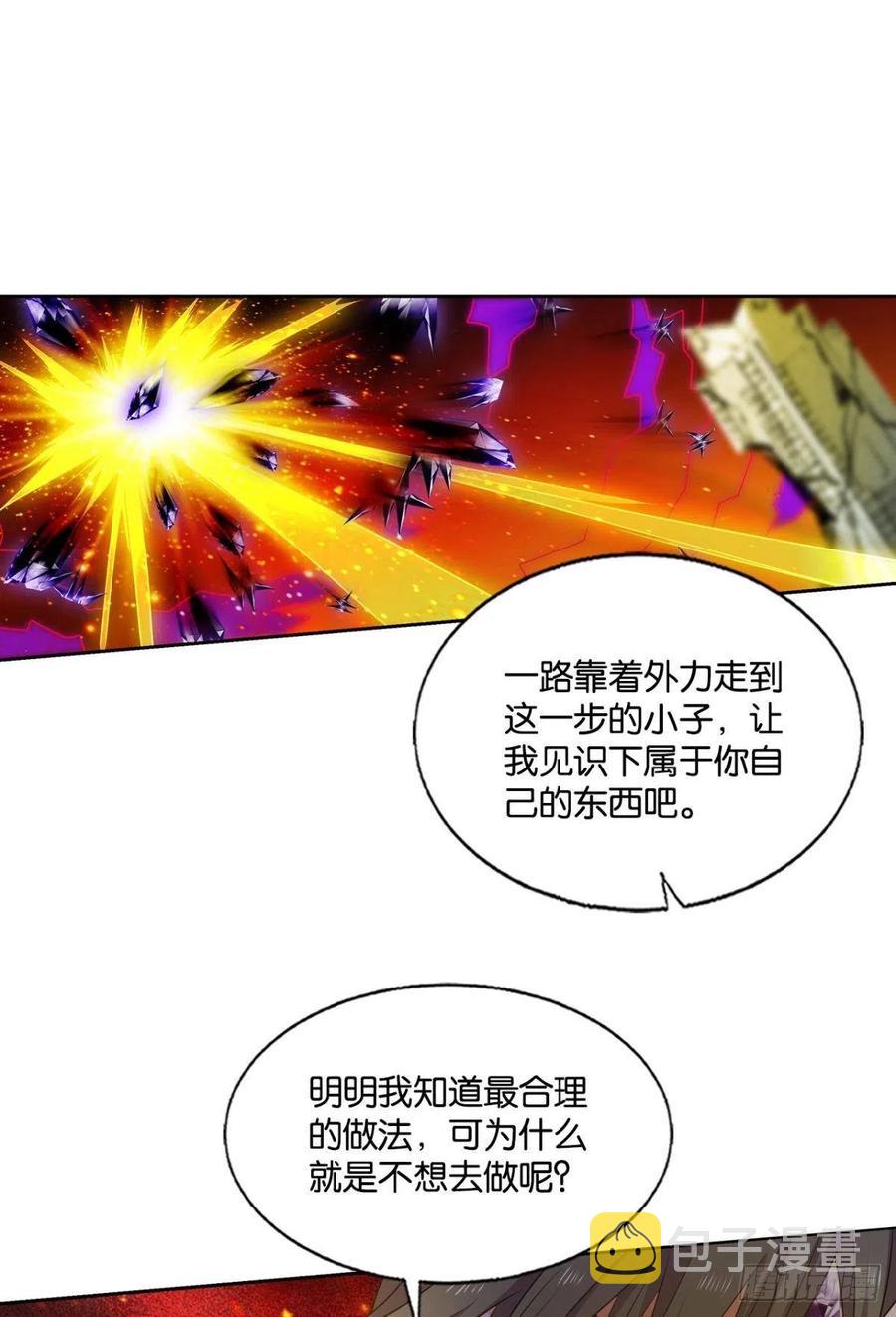 属於自己的道54