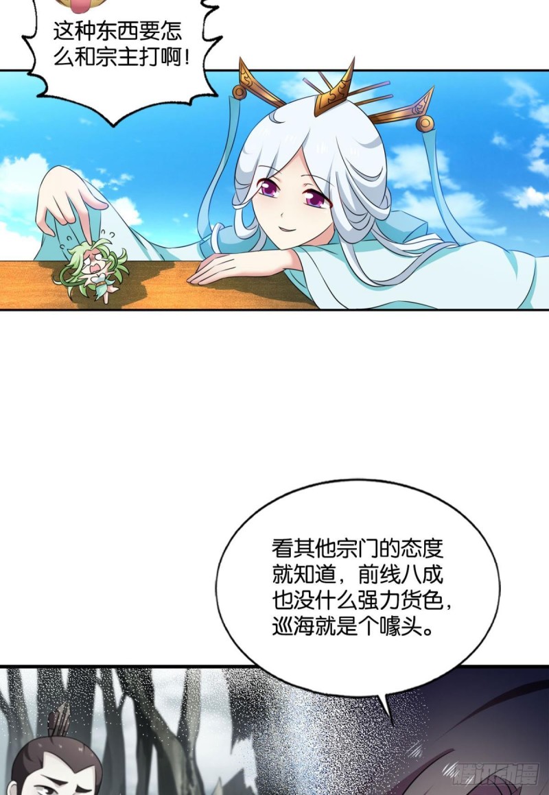 斗仙大赛！43