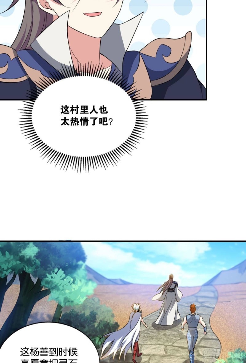 我於三日斩飞花38