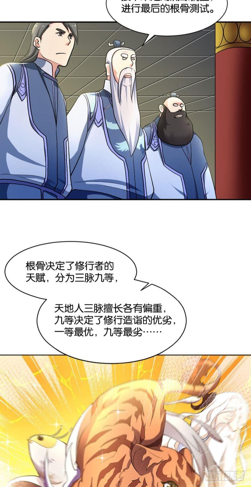 天赋英才31