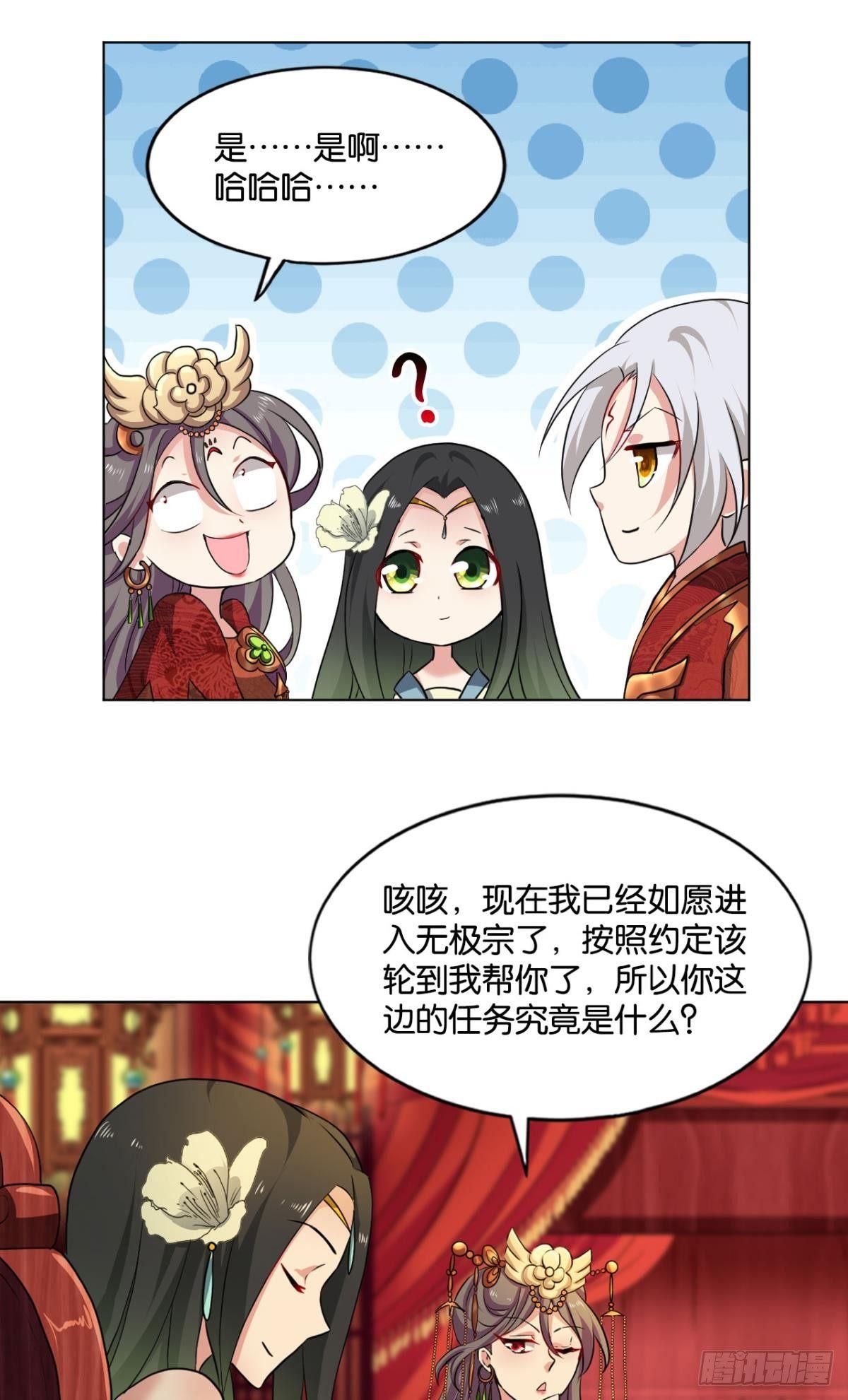 洞房花烛夜，杀人放火时26