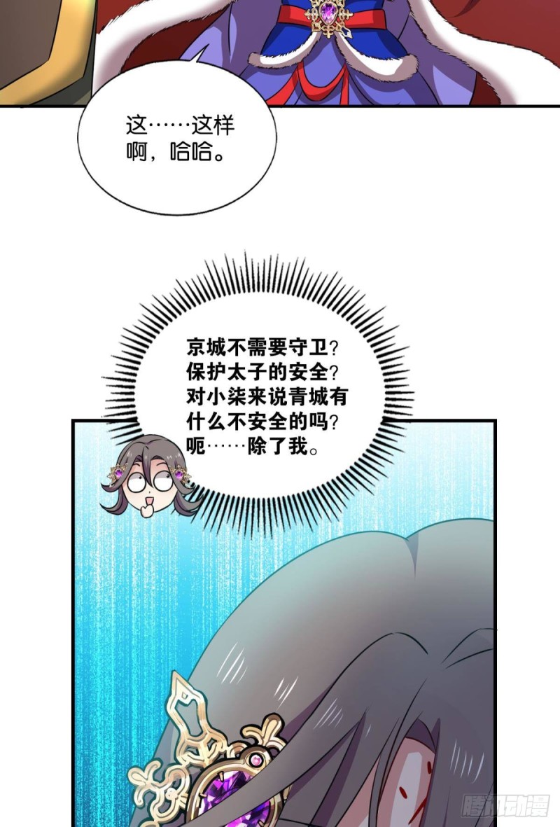 青城之恋12
