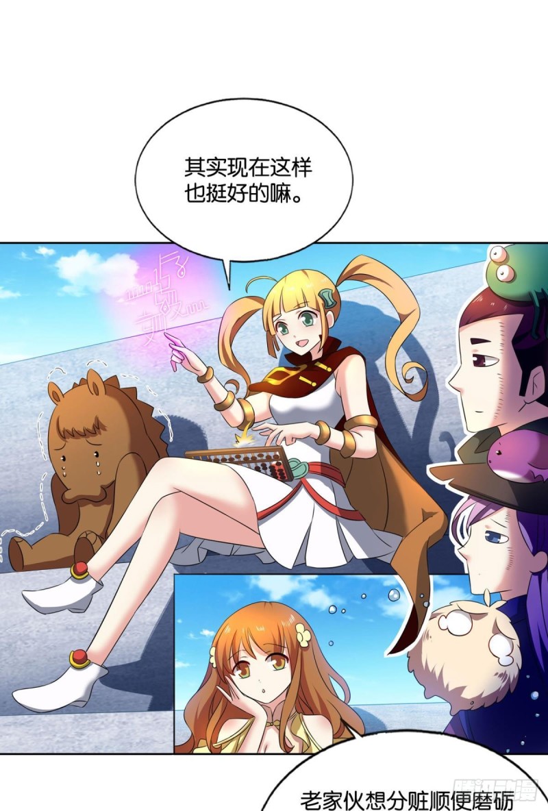 斗仙大赛！17