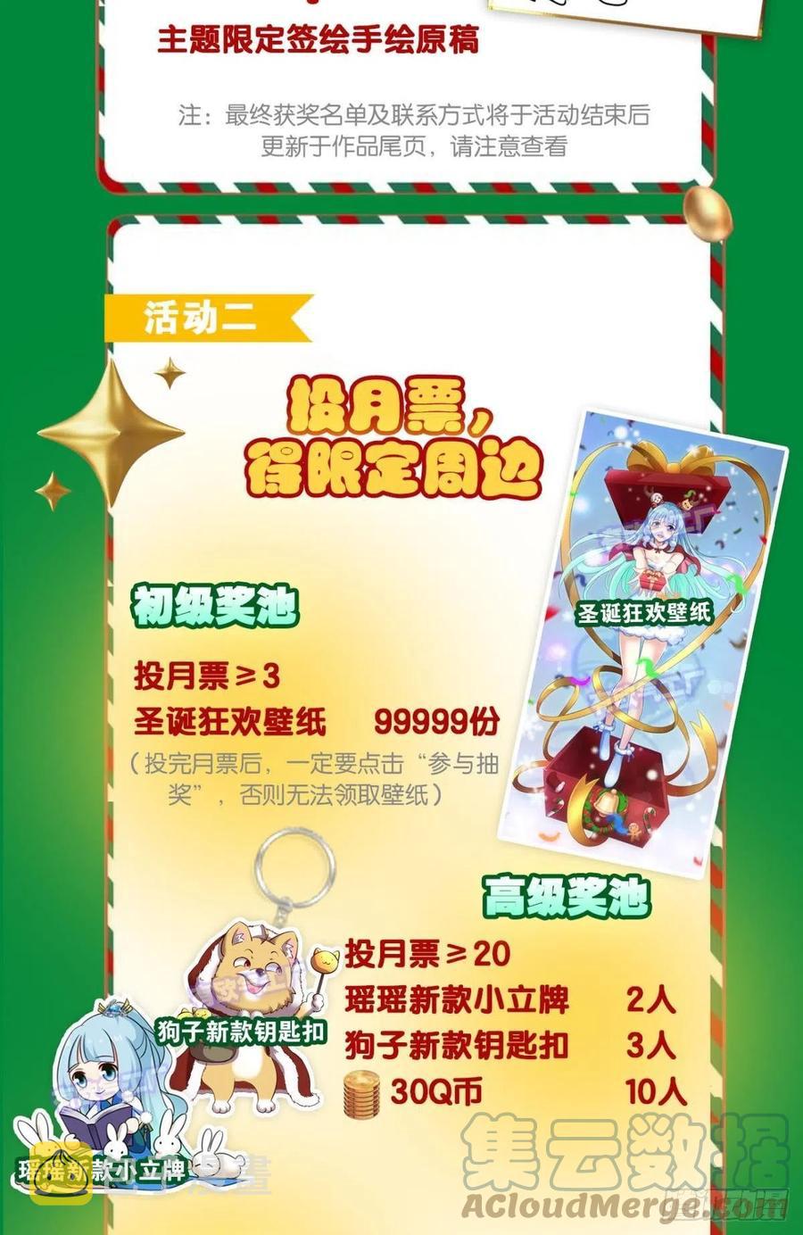 谁佑此夜，天下太平58